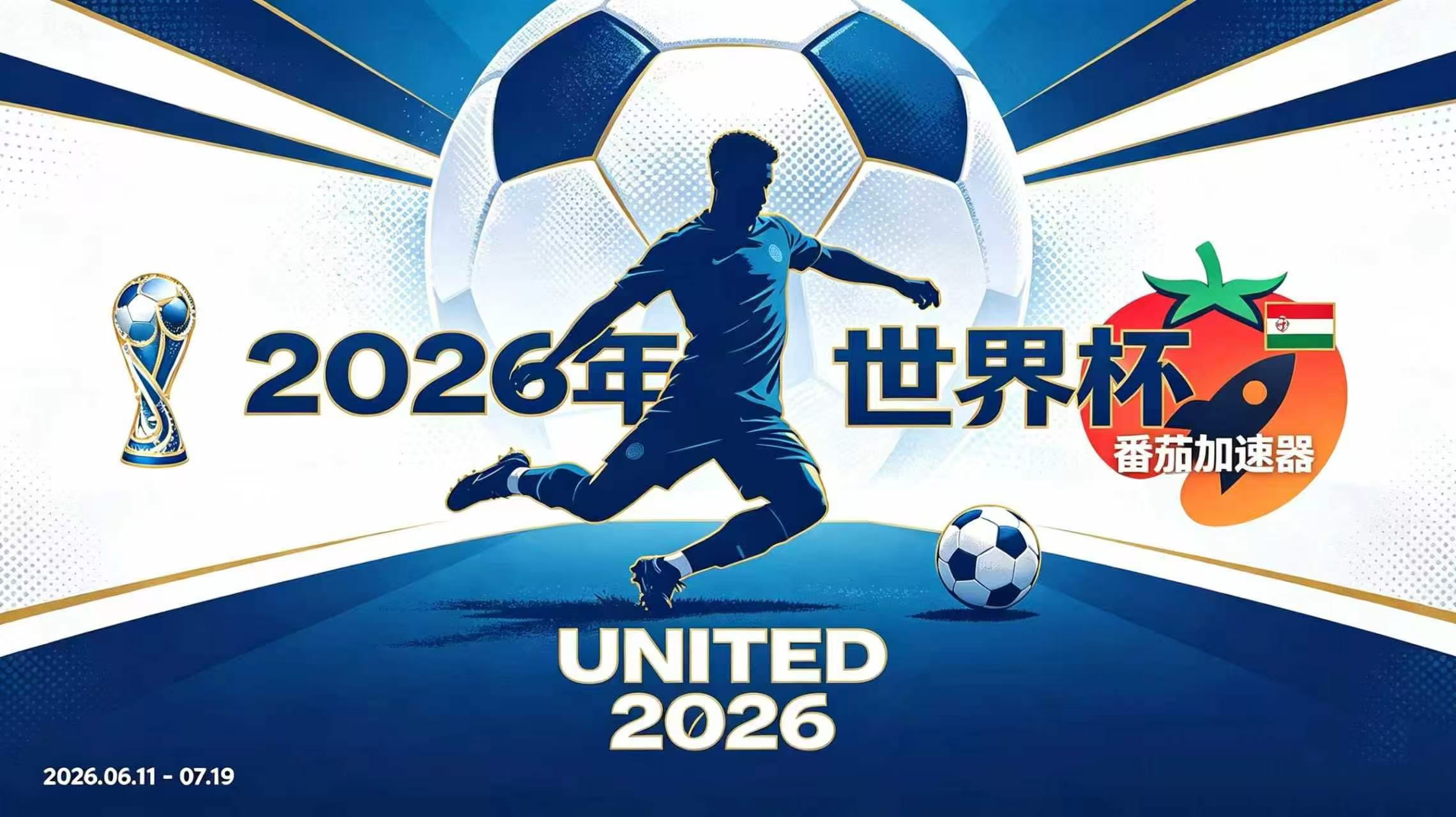 在俄罗斯看抖音世界杯直播当前地区不可播放教程