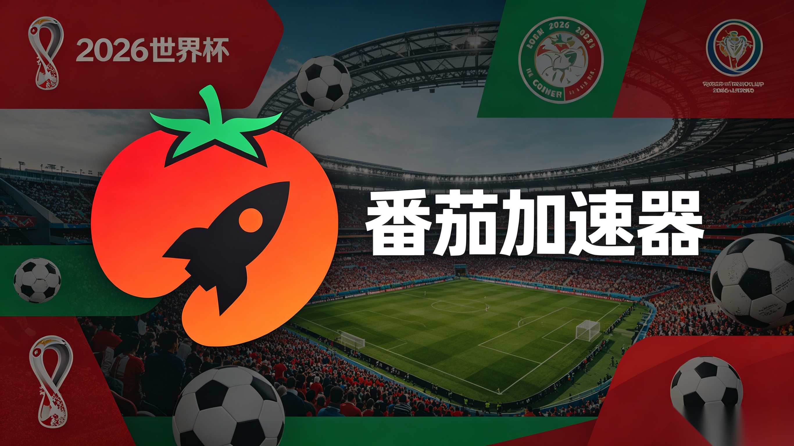 在俄罗斯看抖音世界杯直播仅限中国大陆教程