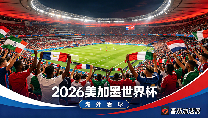 在马来西亚看抖音世界杯无法播放教程