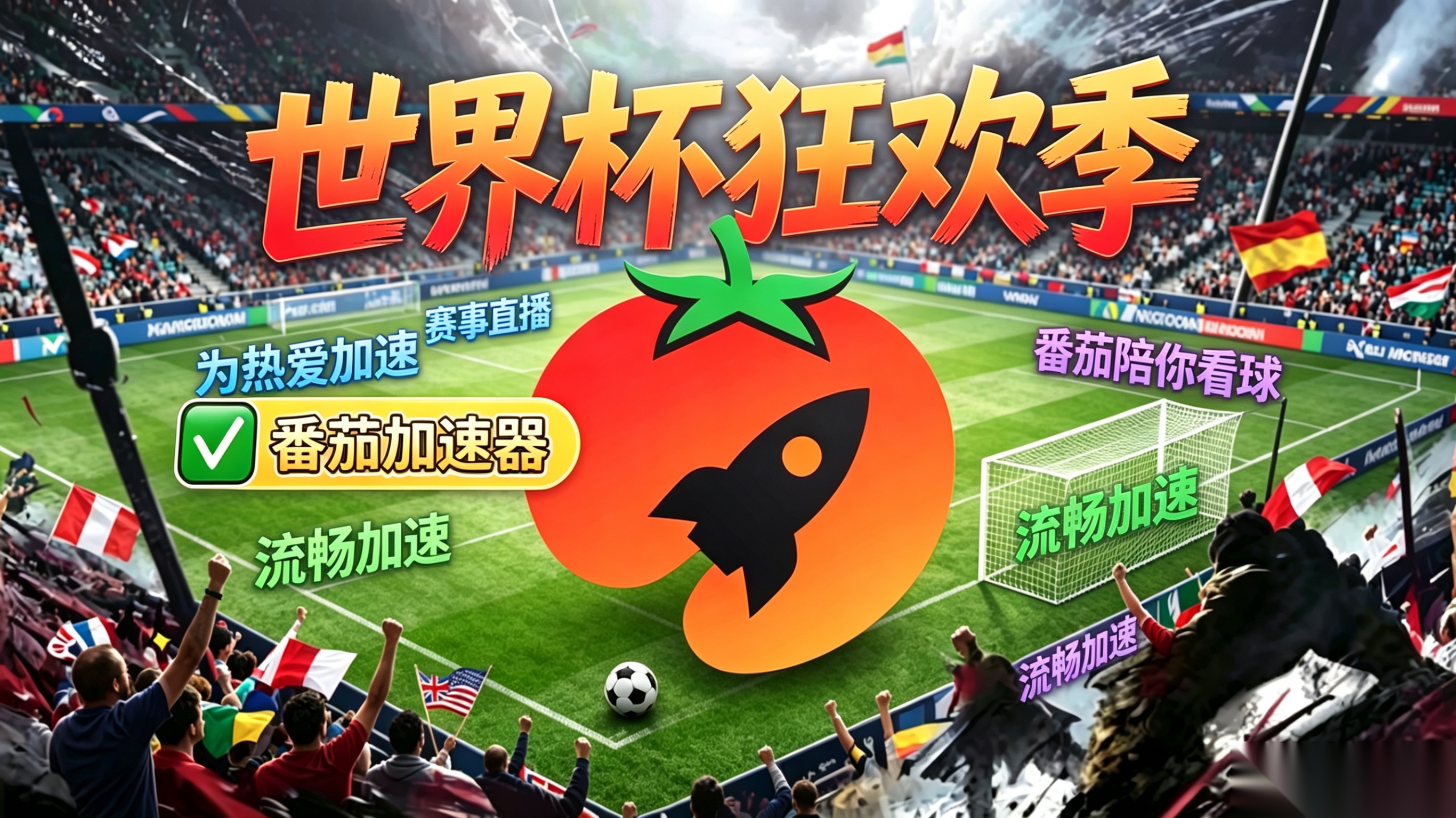 在加拿大看世界杯中文解说无法播放教程