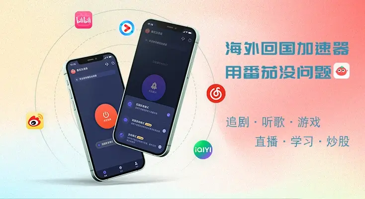 在国外看国内视频受限怎么办教程