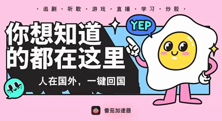 海外能看腾讯视频吗教程