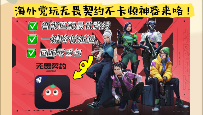 快连加速器永久免费版教程