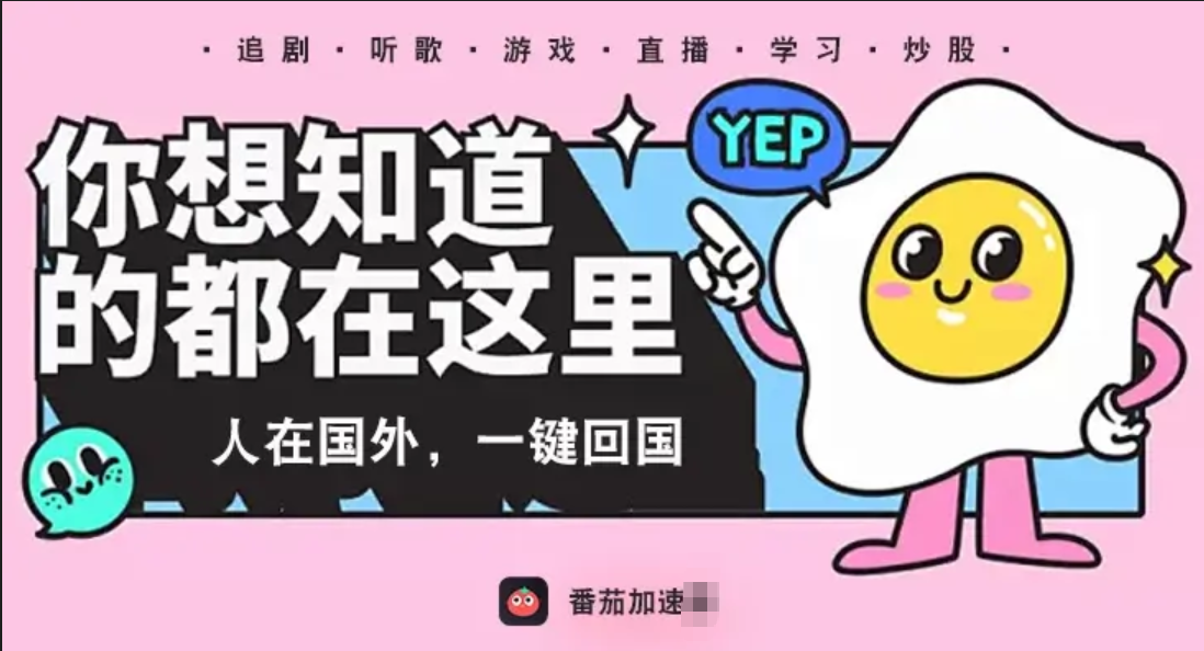 加速器破解版安卓教程