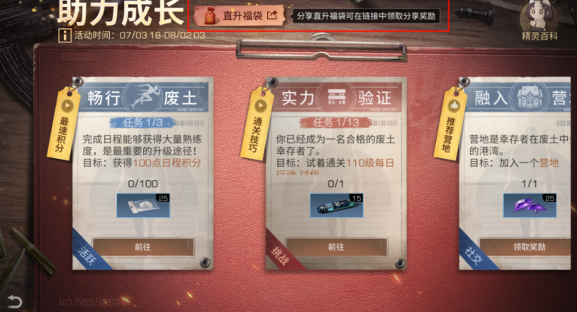 海外玩永劫无间国服教程