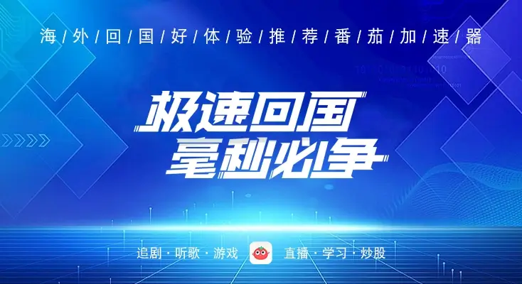 国外玩梦幻西游网络延迟怎么办？2026海外党国服游戏加速终极攻略