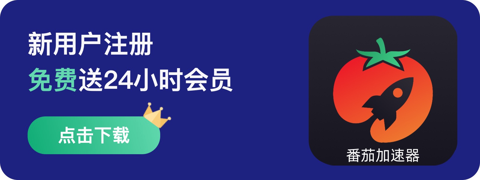 电脑回国vpn教程