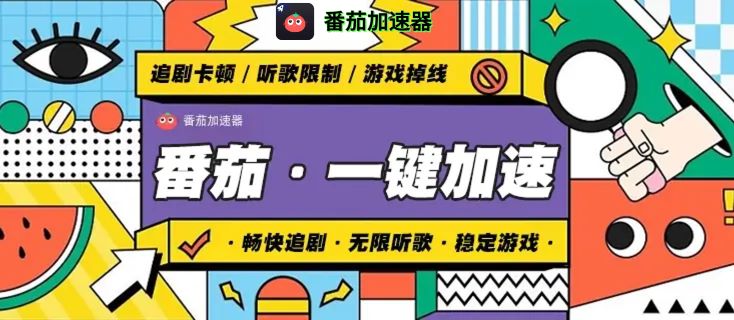 装甲风暴国外加速器延迟100以下怎么设置的？海外党玩国服游戏的终极指南